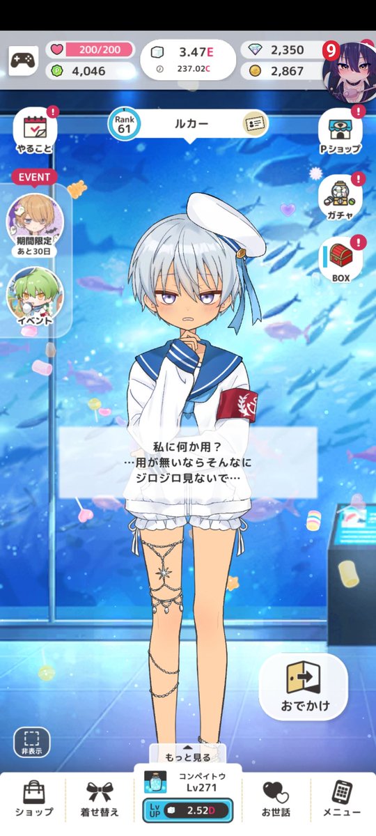 Xxbbik's tweet image. 8月に新しく始めたアカウントは消えてしまったのですが、
なんと7月に課金していたアカウントを、引き継ぎコードが残っていなかったにもかかわらず、見つけてくださって本当に驚きました！

まるで奇跡のようで、とても感動しております。
本当にありがとうございます。シュガードール大好きです！