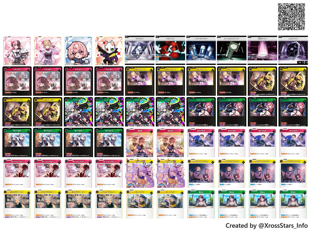 xrossstars バラ売り可 1枚70円 2/3 Xross Stars