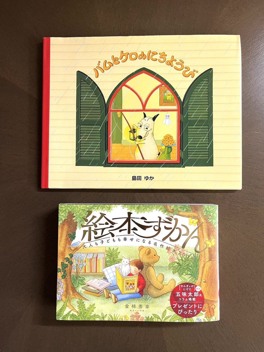 絵本ナビ (@EhonNavi) / X