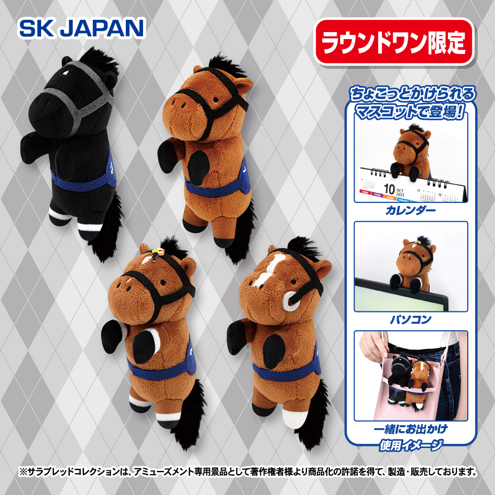 サ*ラ様 サラブレッドコレクション サラブレッドコレクション ミニマスコット4【ナムコ限定