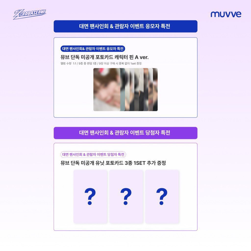 ppmn239's tweet image. ⭐️Pls rt ขายบั้มหมดแจก111

อัลบั้มไซน์ ZEROBASEONE Offline in BKK muvve💙

- อัลบั้ม + การ์ด event สุ่ม 350฿
- เฉพาะการ์ด event สุ่ม 220฿
- เฉพาะอัลบั้มไม่แกะ 170฿

🚨สำหรับใครซื้อบั้ม/การ์ดสุ่มแจก PLUSH BAND GYUVIN 1 ชิ้น

📮การ์ดส่งฟรี /บั้ม 30

#ตลาดนัดZEROBASEONE #ตลาดนัดZB1