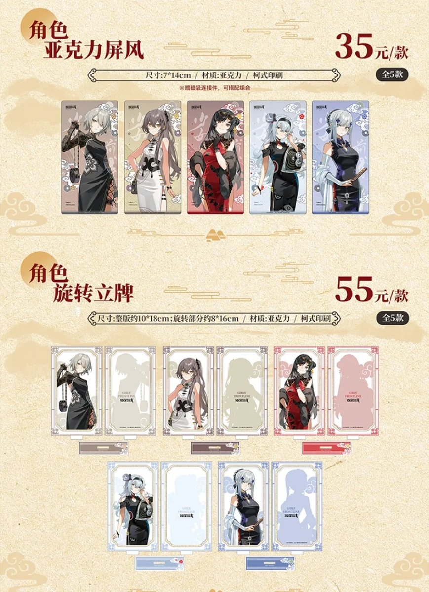 ドールズフロントライン 中国限定 暗香疎影 缶バッジ ボックス 全5種 ドールズフロントライン 暗香疏影シリーズ GirlsFrontline 少女前線