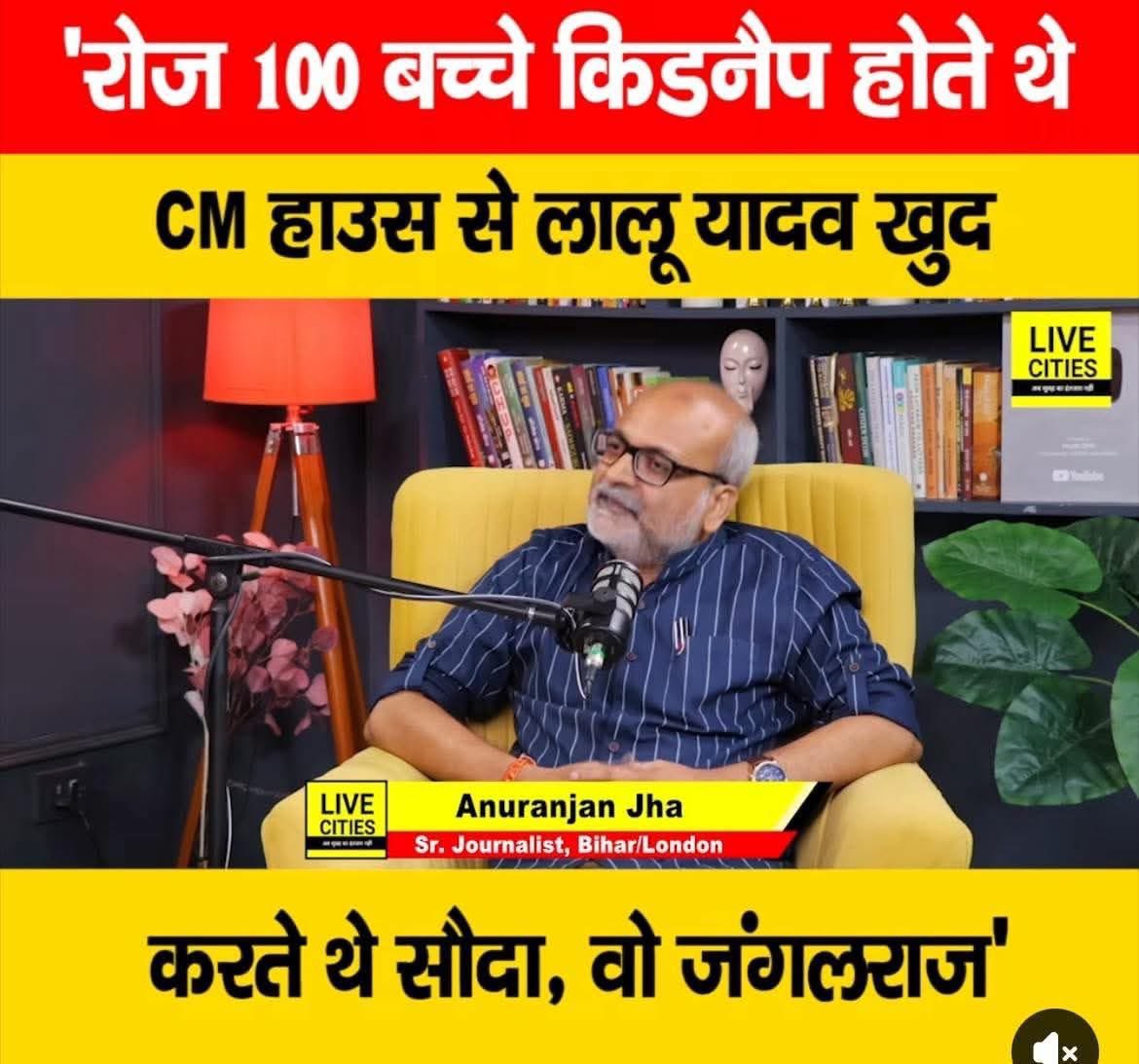बहुजन जगे तो इस चैनल और पत्रकार को यह फर्जी वीडियो 𝐃𝐞𝐥𝐞𝐭𝐞 करके भागना पड़ा।

ये पता नहीं कौन लंदन रिटर्न दो कौड़ी का पत्रकार अनुरंजन झा है जो स्वजातीय सभा में बैठकर ग़लत तथ्य बता रहा है और एंकर महोदय उससे काउंटर प्रश्न करने की बजाय भावनात्मक उत्तेजना में बैठे-बैठे सीट पर
