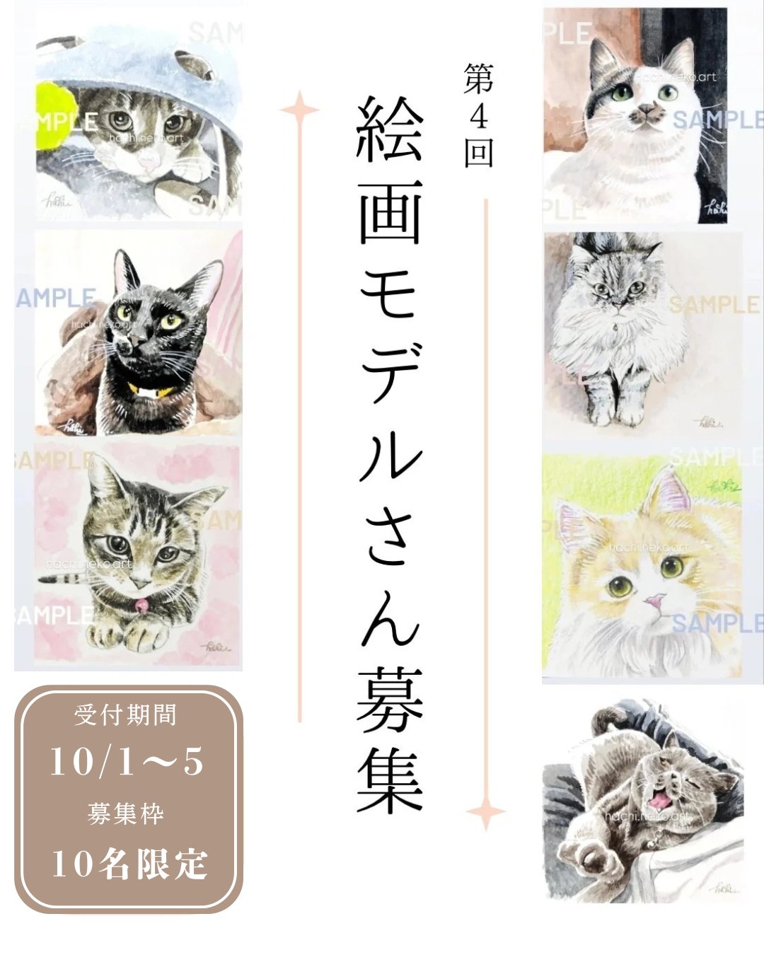りょうちゃん様予約 絵画「猫の背中にアポロ11号／猫の頭に回転木馬」 はち・ねこ画家🎨ご依頼受付中 on X: 