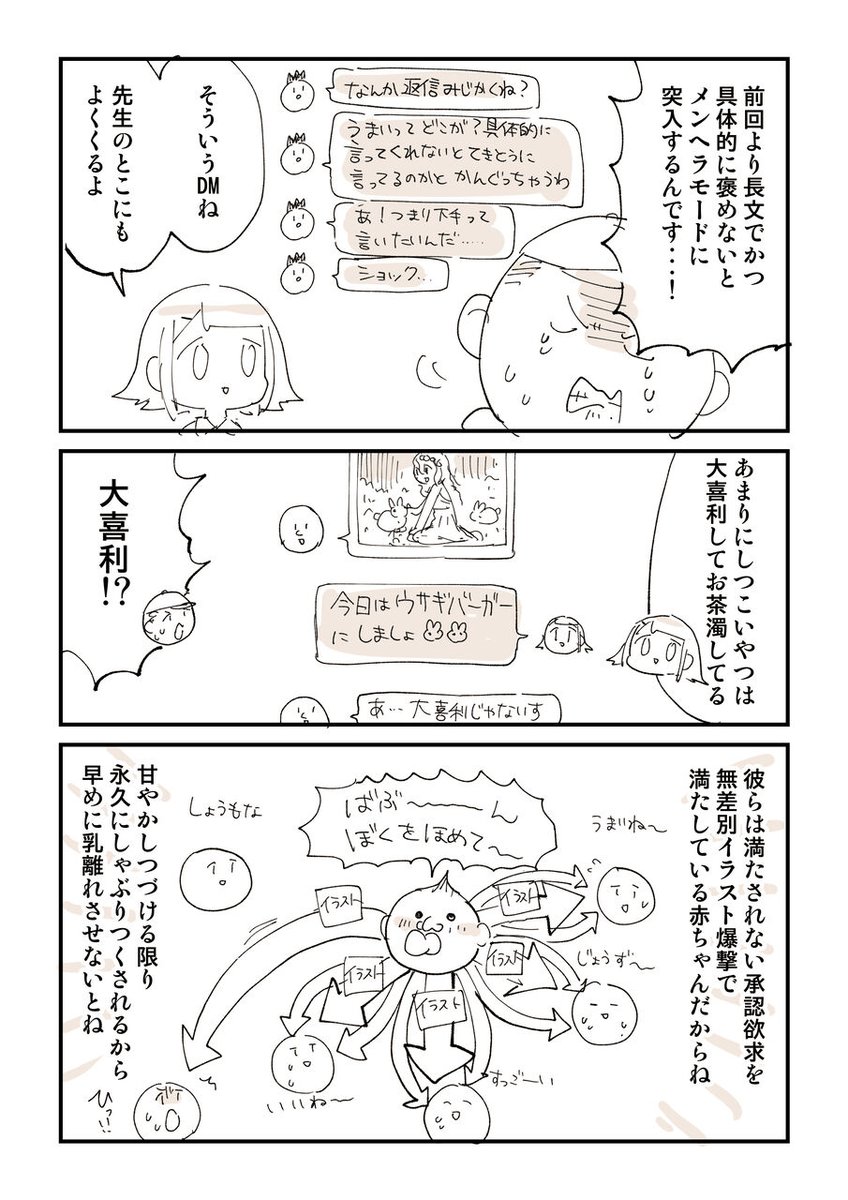 ぬこー様ちゃん@ロードバイク狂 (@nukosama) / X