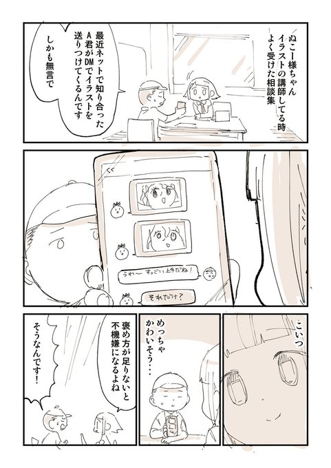 ぬこー様ちゃん@ロードバイク狂(@nukosama) さんのマンガ一覧