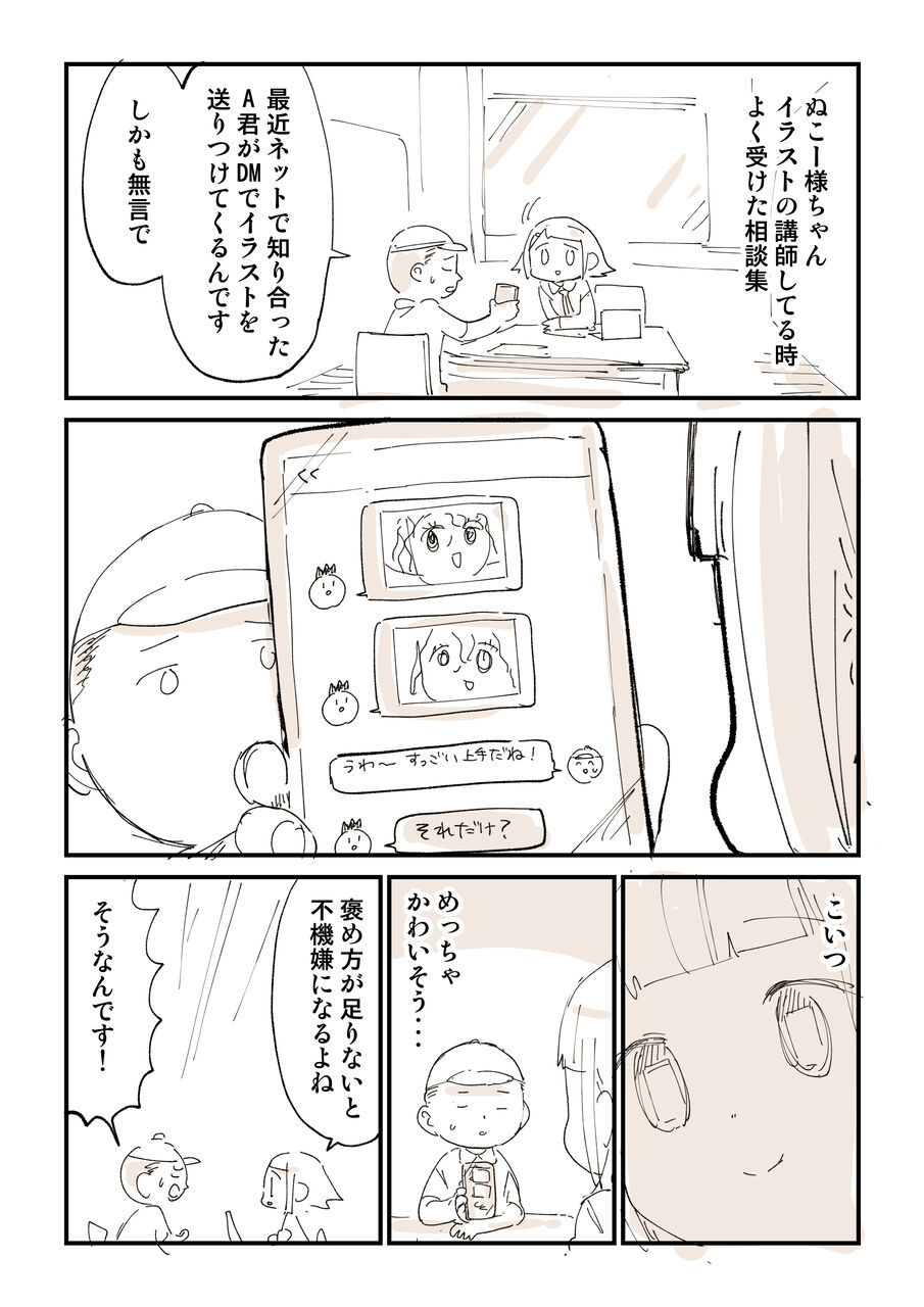 ぬこー様ちゃん@ロードバイク狂 (@nukosama) / X