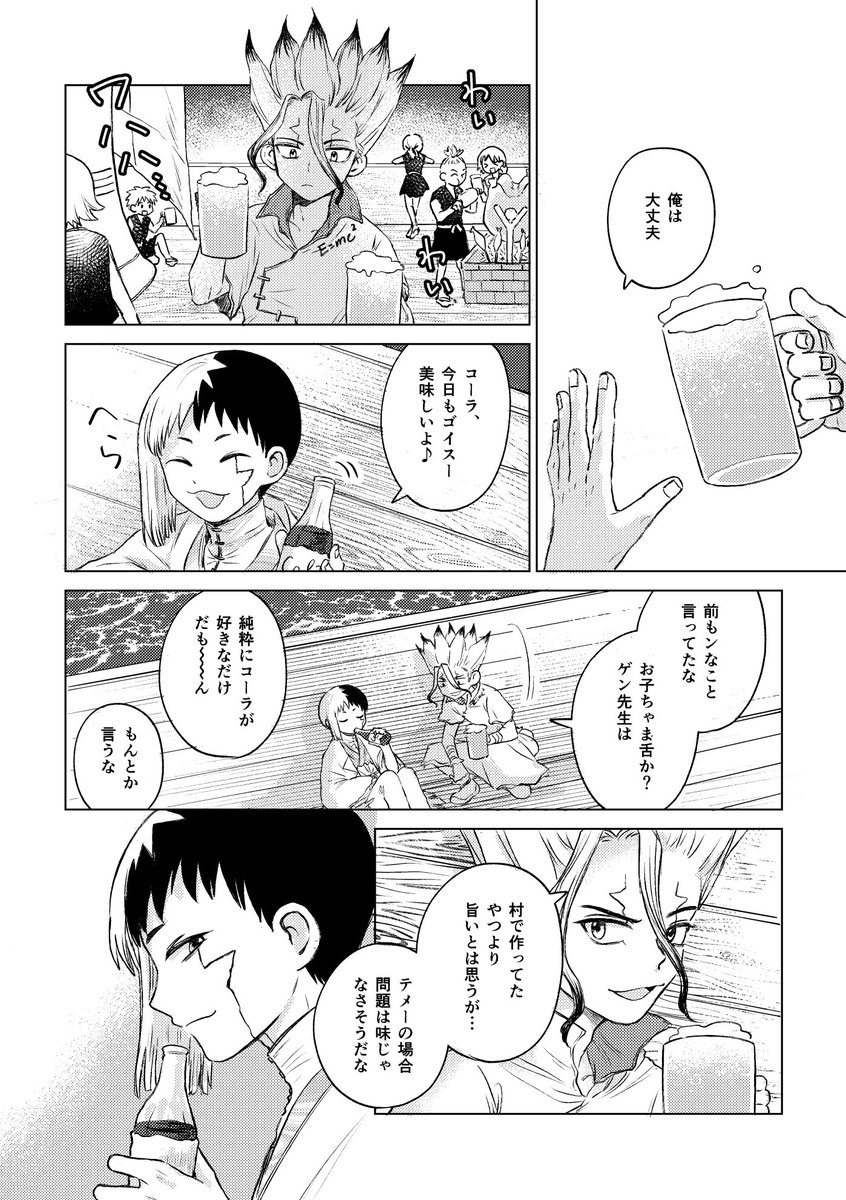 10/19 The ROCK23で千ゲ本🔞出します!
A5  54ページ 会場頒布価格600円です
通販予定あります
X内でのサンプルは全年齢部分のみです(1/5) 