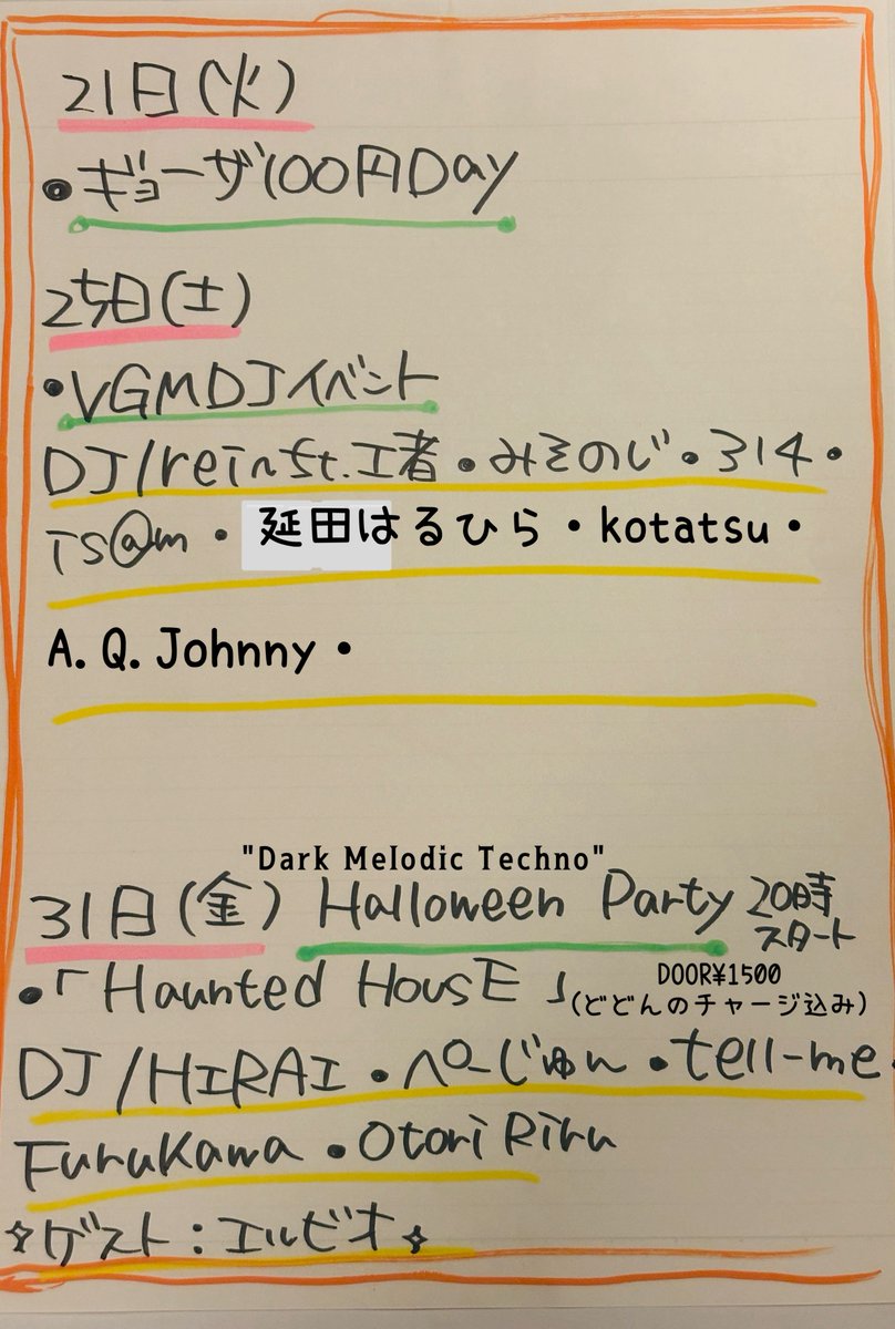 25日(土)
VGMDJイベント
DJ
rei〜ft.工者 <a href="/reideathsma/">rei(._.*)~ft.工者 a.k.a.ヤバレイ</a>
みそのじ<a href="/MISOLOGY22/">みそのじ</a>
314 <a href="/Saiyo_314/">314</a> 
is@m <a href="/IsSr71/">is@m powered by 赤狼一家</a>
延田はるひら<a href="/nobutaharuhira/">延田はるひら</a>
kotatsu <a href="/293Vproject/">コタツDJ@9/27どどんVGMDJ</a>
A.Q.Johnny <a href="/AQJohnny/">A.Q.Johnny/永久のジョニー</a>