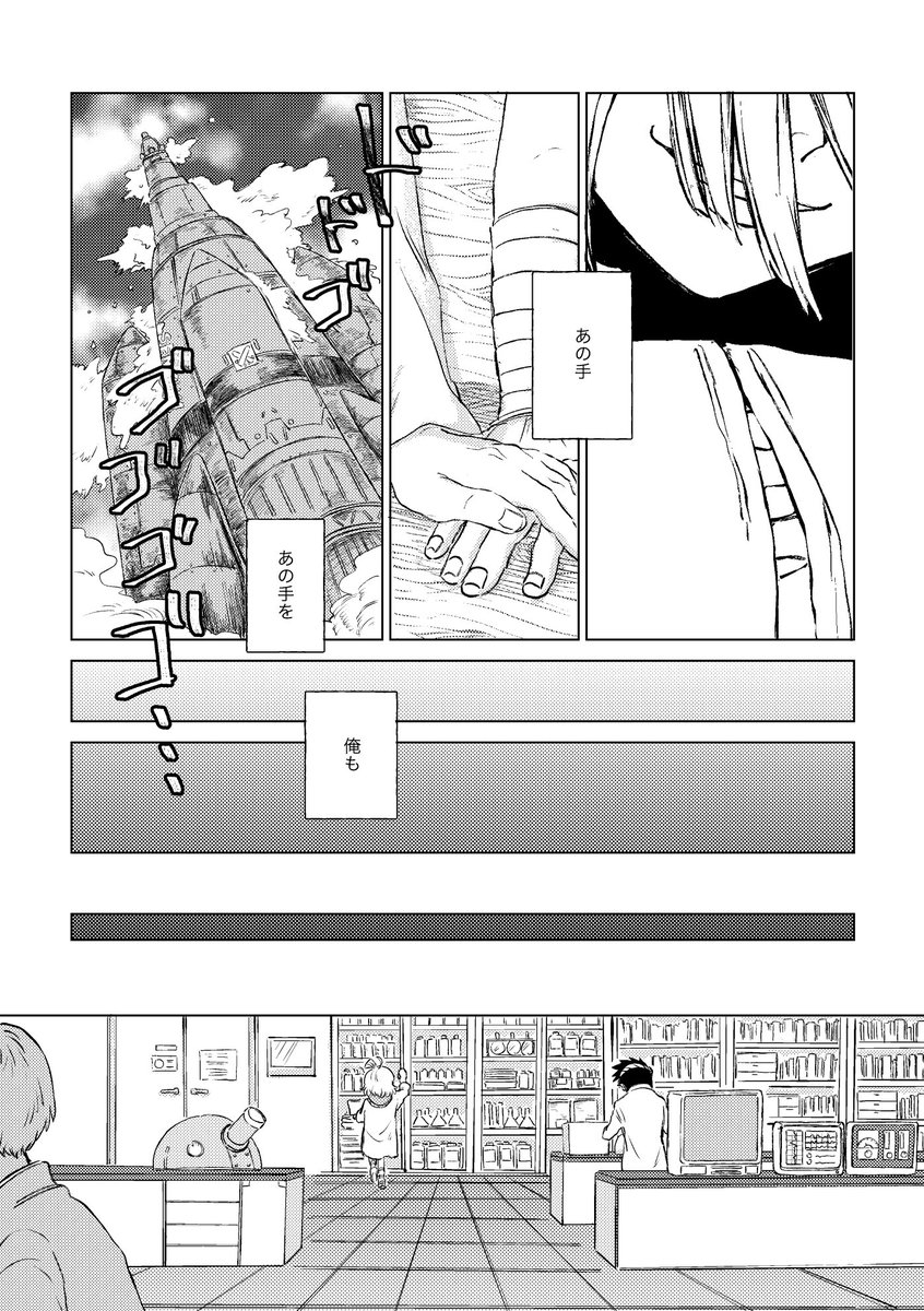 千ゲ新刊サンプル(2/5) 