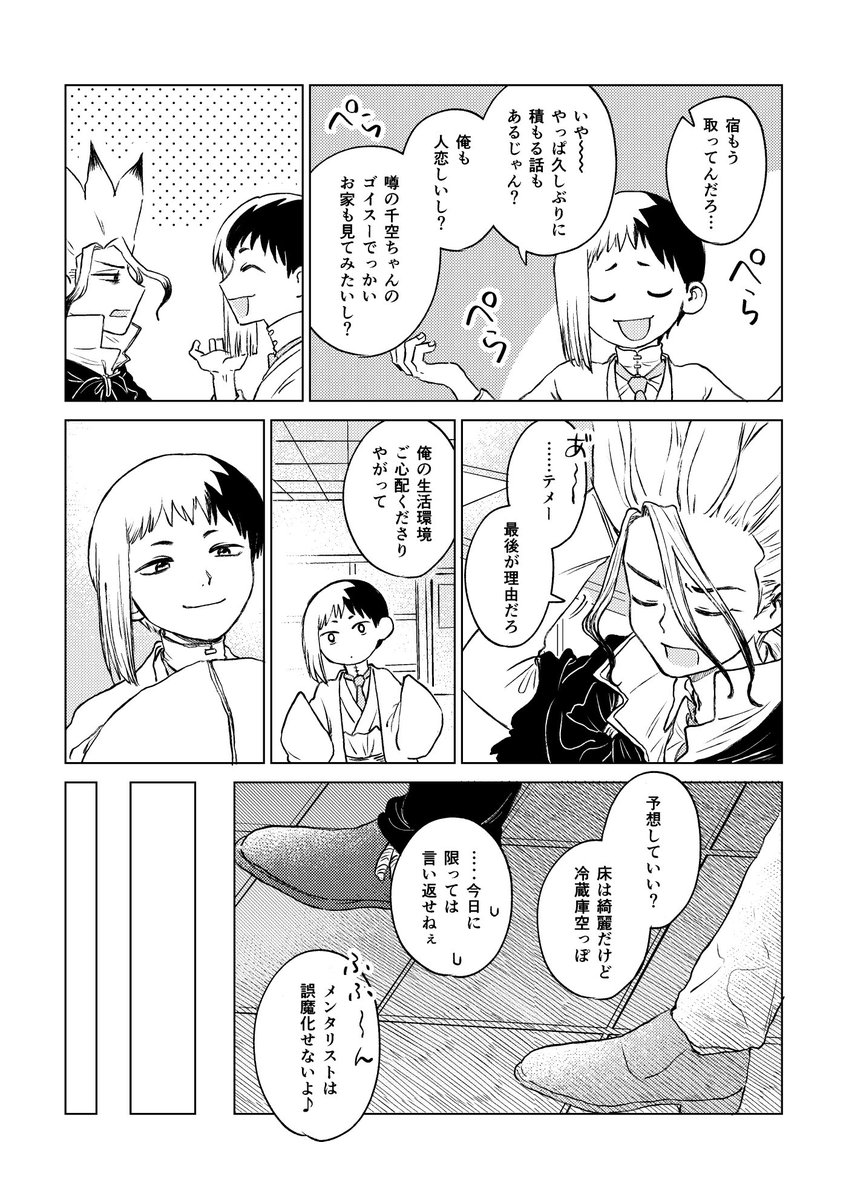千ゲ新刊サンプル(3/5) 