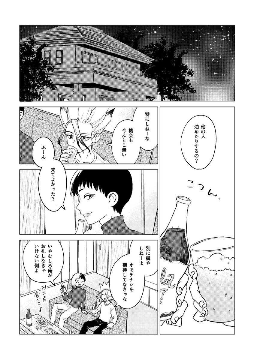 千ゲ新刊サンプル(3/5) 
