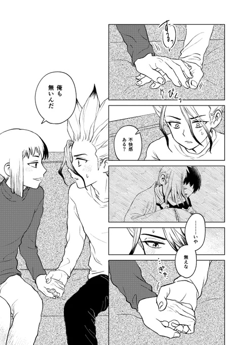 千ゲ新刊サンプル(4/5) 