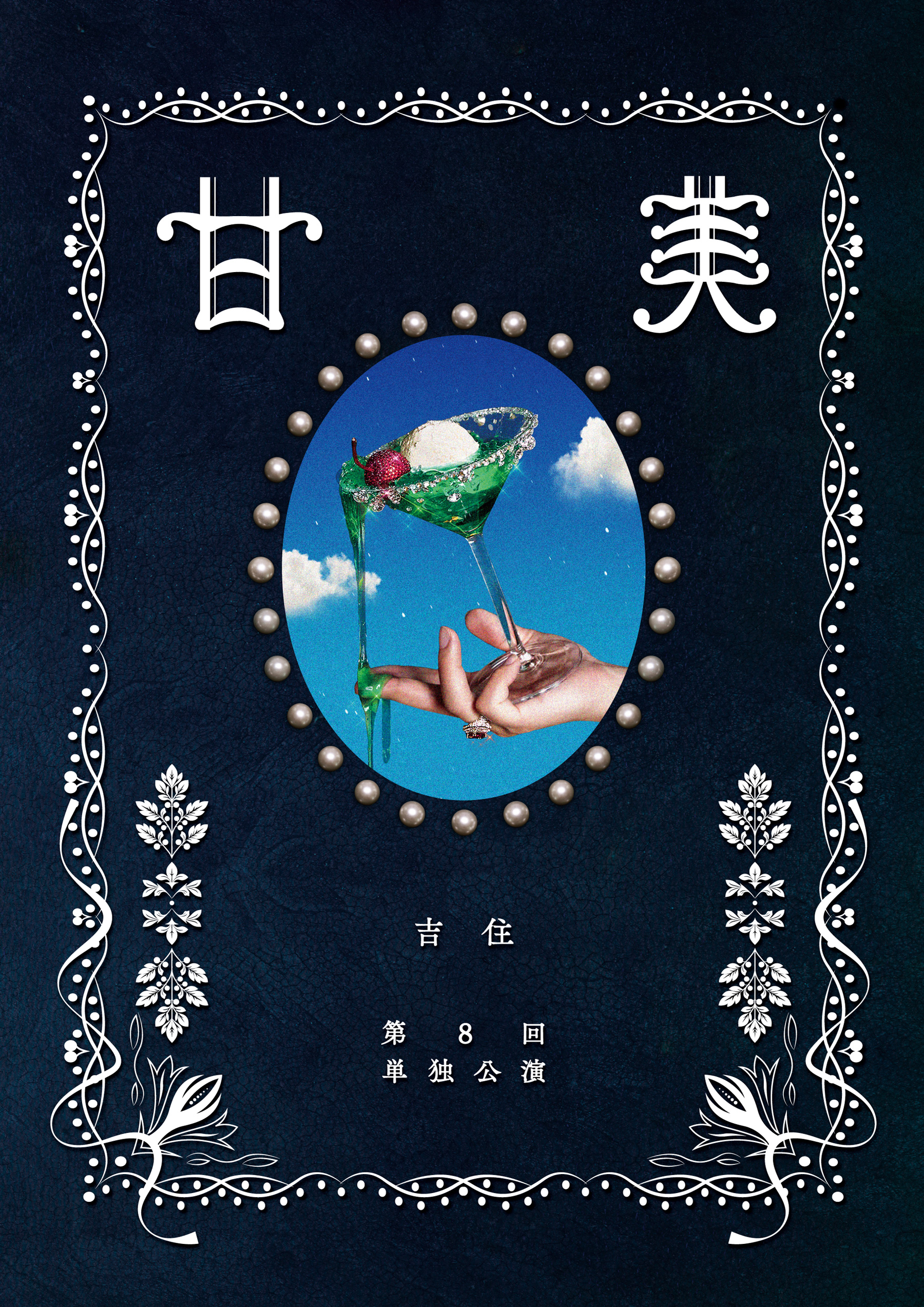 大月あくあ イメージDVD７タイトル 大月あくあ イメージDVD7タイトル 大月あくあdvd - 通販