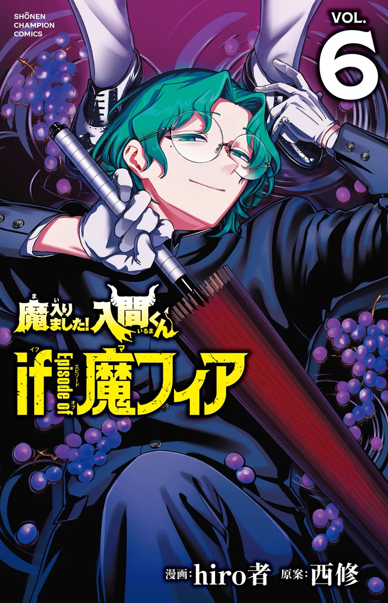 魔入りました！入間くん if Episode of 魔フィア 公式アカウント on X
