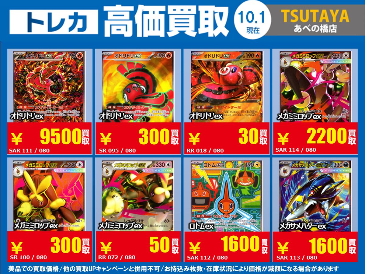 ポケモンカード高価買取】 『インフェルノX』 メガリザードンX ex (MUR