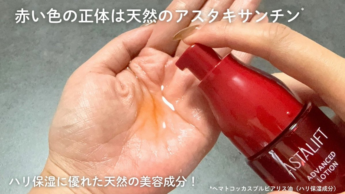 maki_agingcare's tweet photo. ワセリンまでナノ化して浸透*しやすくするなんて、さすが富士フイルムの独自技術。写真の色や光の粒子などナノサイズの機能性微粒子を開発していた、ナノ化のプロ中のプロが手がけるハリ化粧水。夏のダメージ肌にも肌深くまで浸透*させてハリやうるおい与えてくれる処方だそう🫧【PR】アスタリフト https://t.co/ObhE3ZERpA