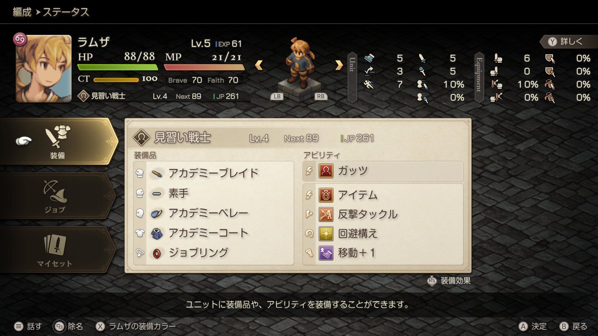ファイナルファンタジータクティクス 販促　告知　pop ファイナルファンタジータクティクス』販促ポスター スクウェア