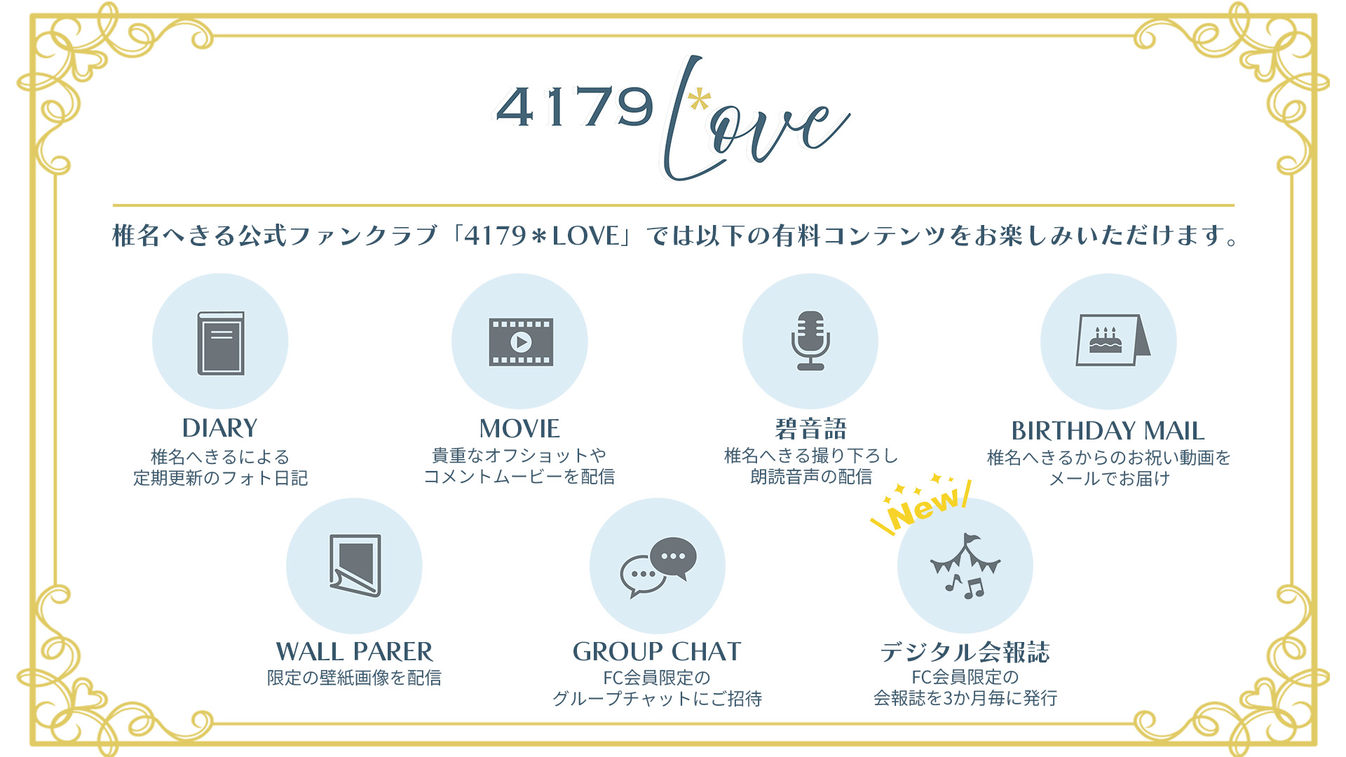 椎名へきる公式 on X: 