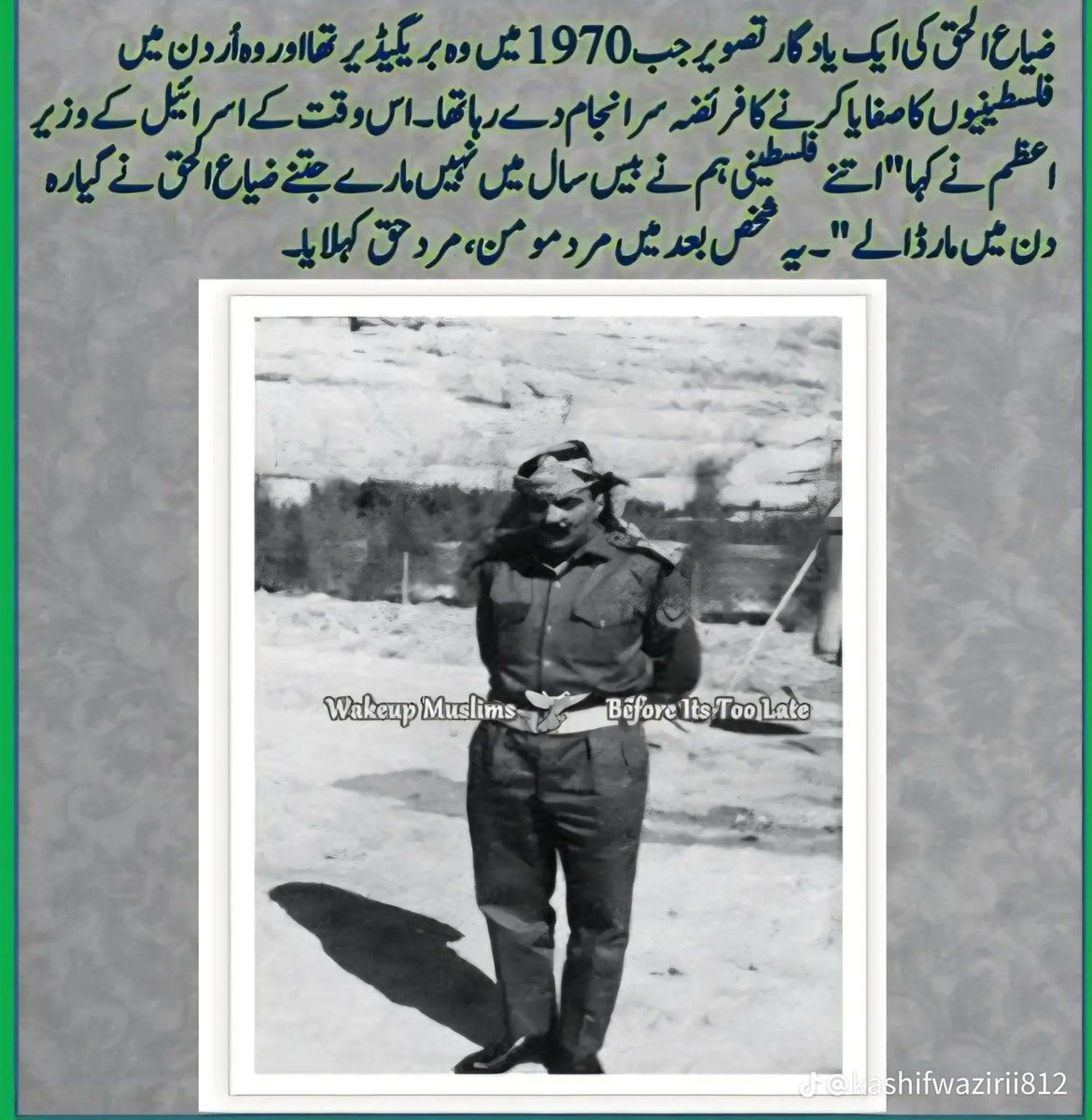 <a href="/soldierspeaks/">Adil Raja</a> مردوں مومن مرد حق ضیاء الحق ضیاء الحق 
یہ ہماری تاریخ ہے سر ہم نے ہمیشہ اپنا مفاد دیکھا ہے اس کیلئے ہم کسی کو ماریں کسی کو زندہ چھوڑیں 
افغانستان ہو یا کوئی اور ملک ہمیں صرف اپنا مفاد چاہیئے