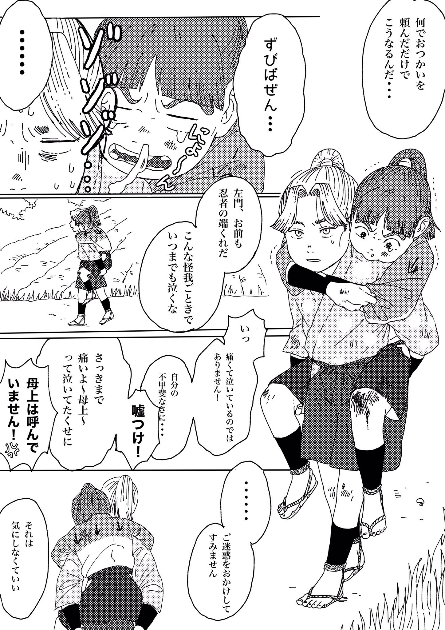 23号👻 (@NamnamS45428) / X