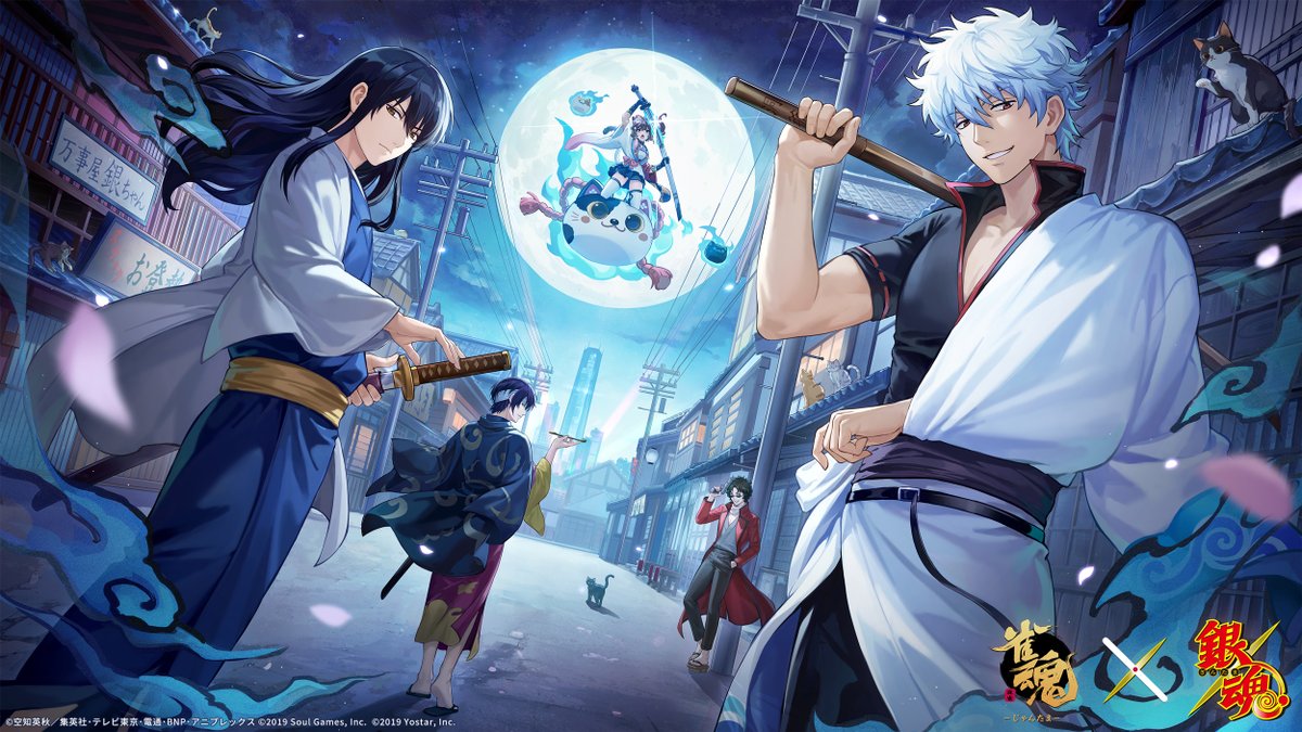 【コラボ】
#雀魂銀魂コラボが開催中！
『雀魂-じゃんたま-』にログインしてイベントに参加しましょう！

▼雀魂公式サイト
mahjongsoul.com

(Yostar/L)
#gt_pr #gintama #雀魂 #じゃんたま