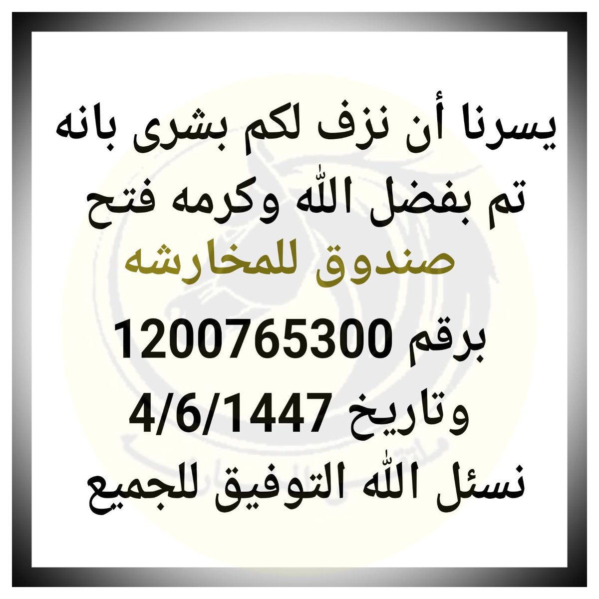 ALMKHRSHAH's tweet photo. https://t.co/mksYTJ6Uqn