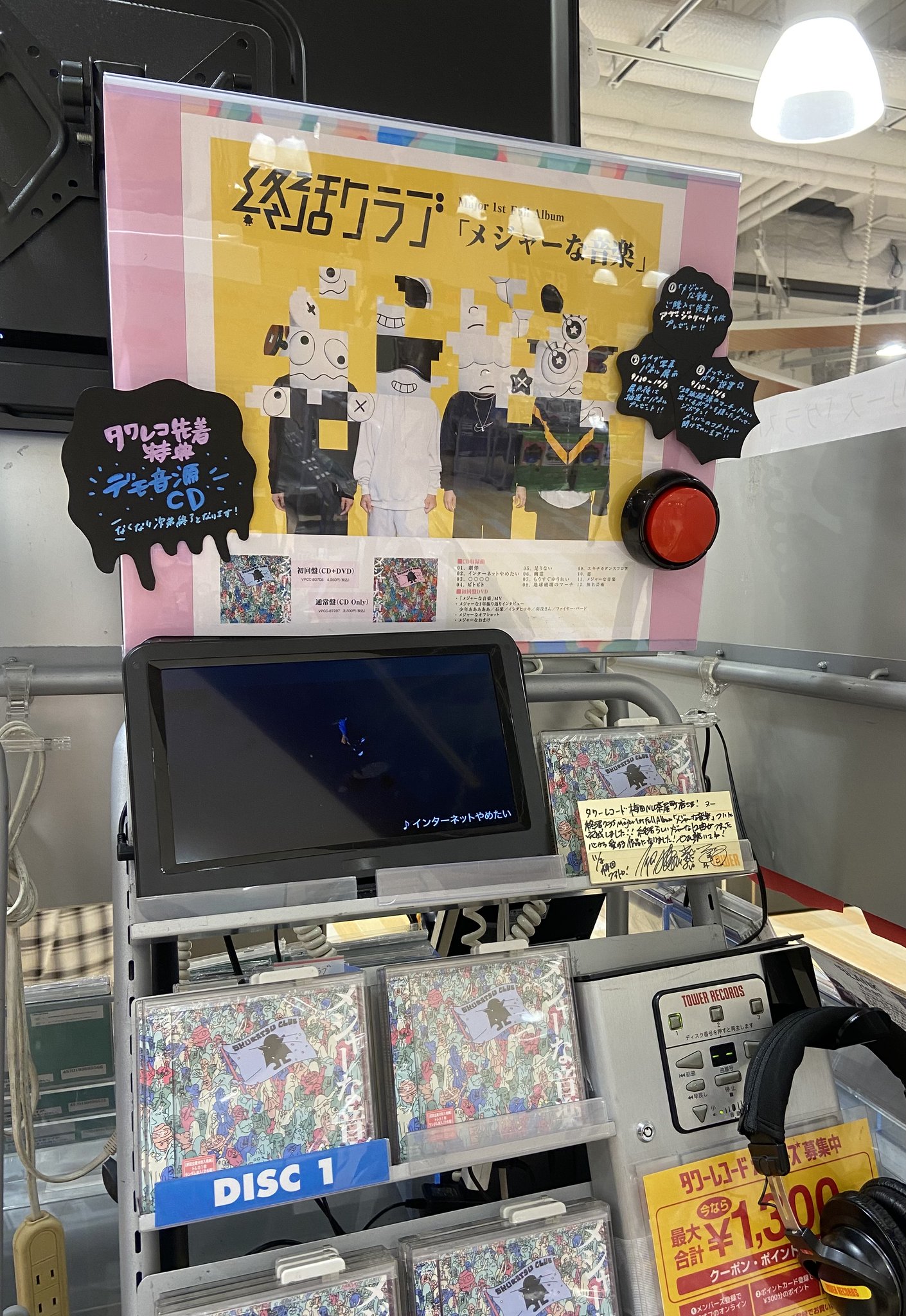 タワーレコード梅田NU茶屋町店 on X: 