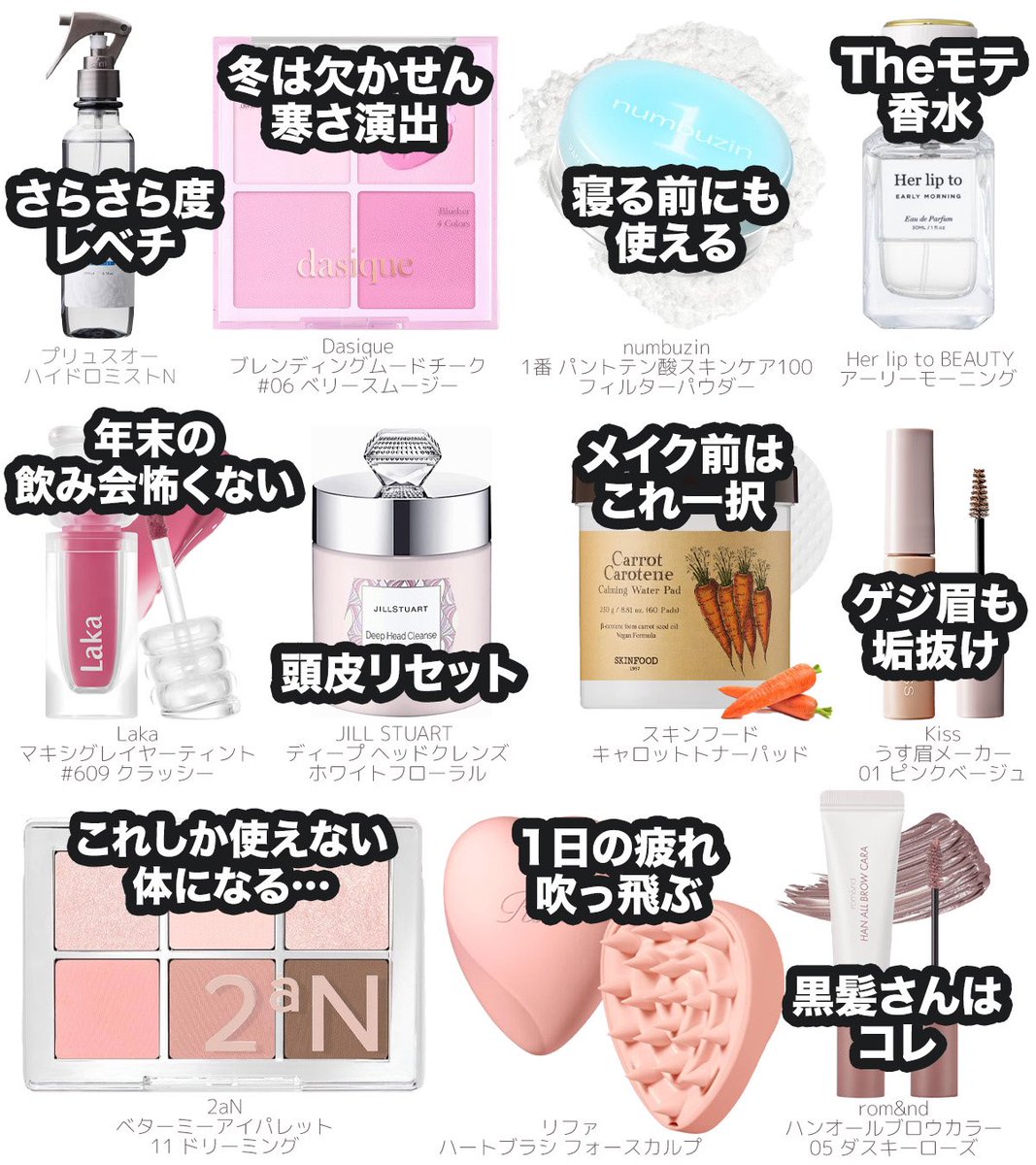 週末限定セールやります コスメまとめ売り EMME | エメ on X: 