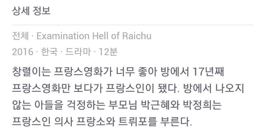 유두는 로블록스가 너무 좋아 방에서 21년째 로블록스만 하다 로블록시안이 됐다. 방에서 나오지 않는 딸을 걱정하는 부모님 데이비드바수츠키와 존제임스셰들레츠키는 로블록시안 의사 1x1x1x1을 부른다.