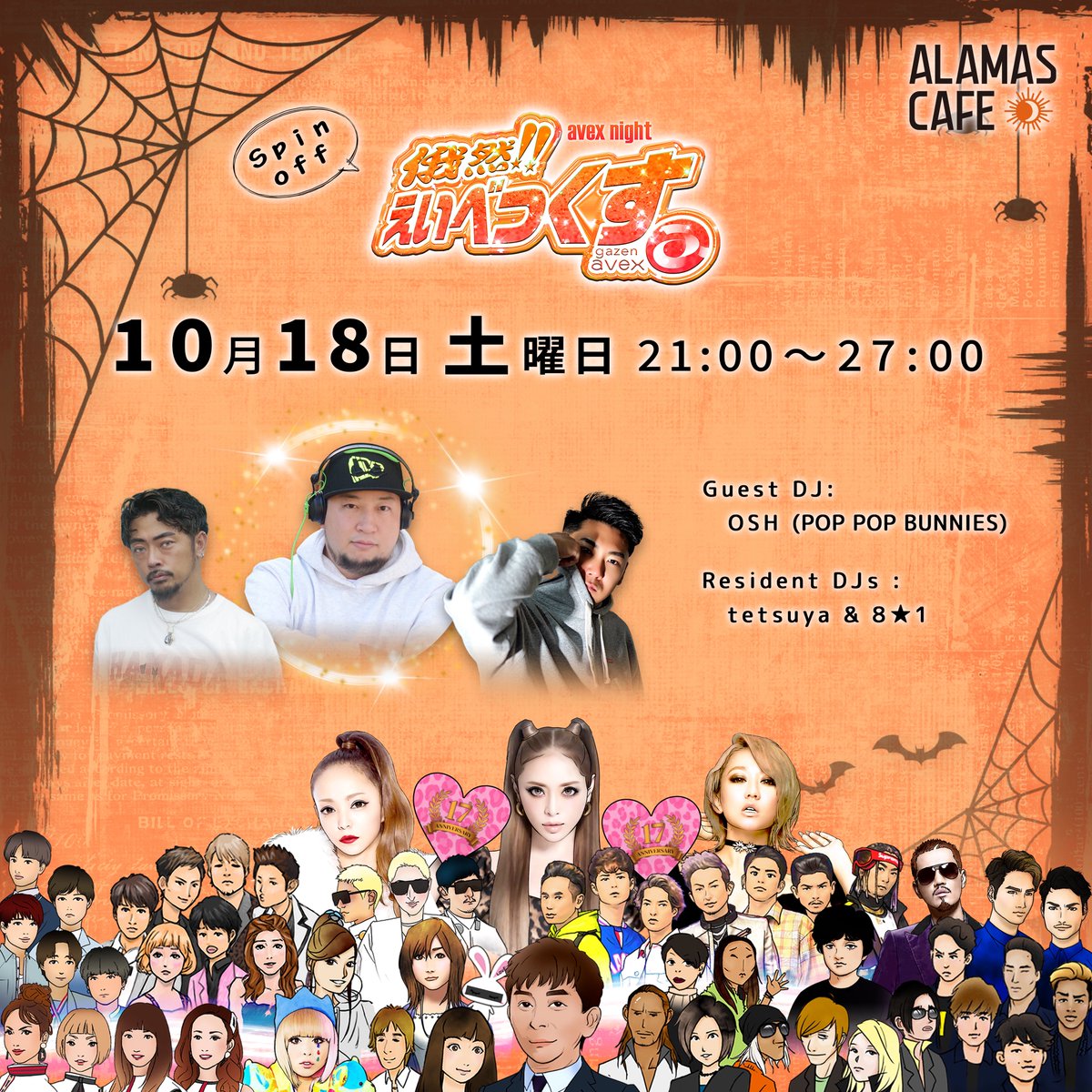俄然!!えいべっくす/エイベックスナイト (@gazen_avex) on Twitter photo \ 📣 4ヶ月ぶり‼️スピンオフ /
俄然!!えいべっくす Spin off
in ALAMASCAFE
10月18日(土曜日)
21:00〜3:00
▶️ALAMAS CAFE
<a href="/ALAMASCAFE/">ALAMAS CAFE|誰でも入れる2丁目タコスのお店</a>
俄然!!えいべっくす初出演となる
大人気DJのOSHをGuest DJに迎え
Resident DJs は、tetsuya & 8★1
でお送り致します✨
お楽しみに❣️ \ 📣 4ヶ月ぶり‼️スピンオフ /
俄然!!えいべっくす Spin off
in ALAMASCAFE
10月18日(土曜日)
21:00〜3:00
▶️ALAMAS CAFE
<a href="/ALAMASCAFE/">ALAMAS CAFE|誰でも入れる2丁目タコスのお店</a>
俄然!!えいべっくす初出演となる
大人気DJのOSHをGuest DJに迎え
Resident DJs は、tetsuya & 8★1
でお送り致します✨
お楽しみに❣️