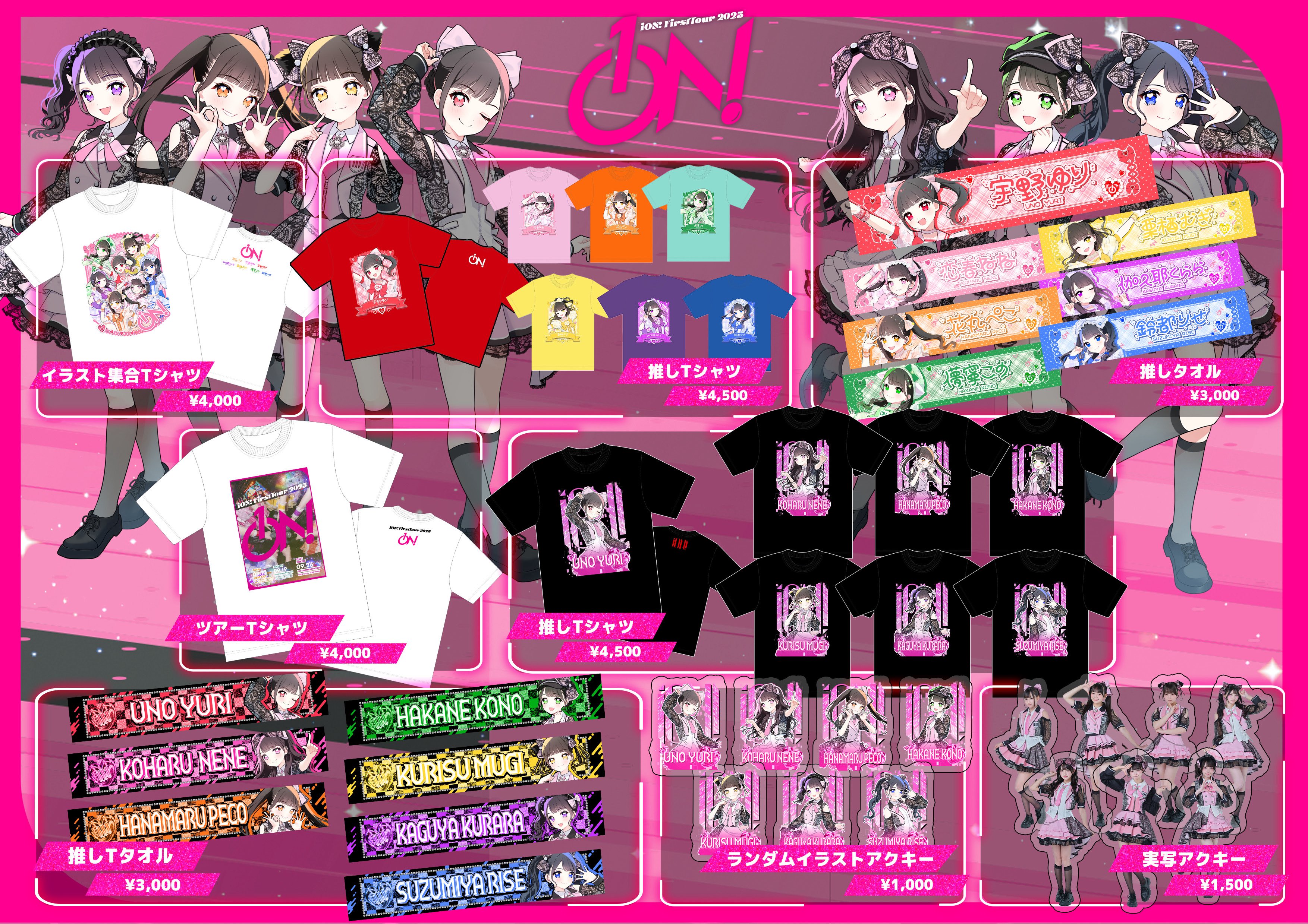 iON! 鈴都りせ 推しTシャツ 初期グッズ デビューライブ　ON!STAGE iON! 鈴都りせ 推しTシャツ 初期グッズ デビューライブ ON!STAGE