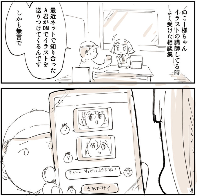 ぬこー様ちゃん@ロードバイク狂(@nukosama) さんのマンガ一覧