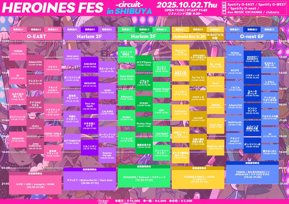 ✨廃盤DOMANI Pot✨Fes 廃盤ドマーニ フェス 10点セット旧カラー いよいよ明日は…!! 🏎️HEROINES FES -circuit- 🏁 ＼ 🚨リストバンド