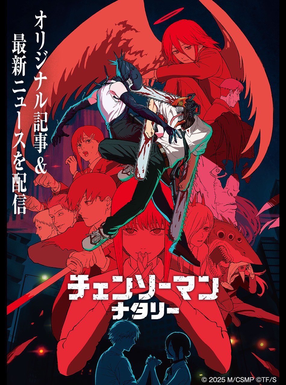 週刊少年ジャンプ  　21年　２号　　チェンソーマン最終回 チェンソーマン』次号最終回 重大発表の予告は「嬉しいニュース