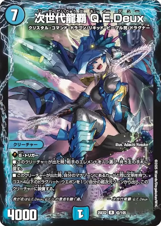デュエルマスターズ面白カード 双天右神クラフト・ヴェルク(DMD12 2/21) | デュエル・マスターズ
