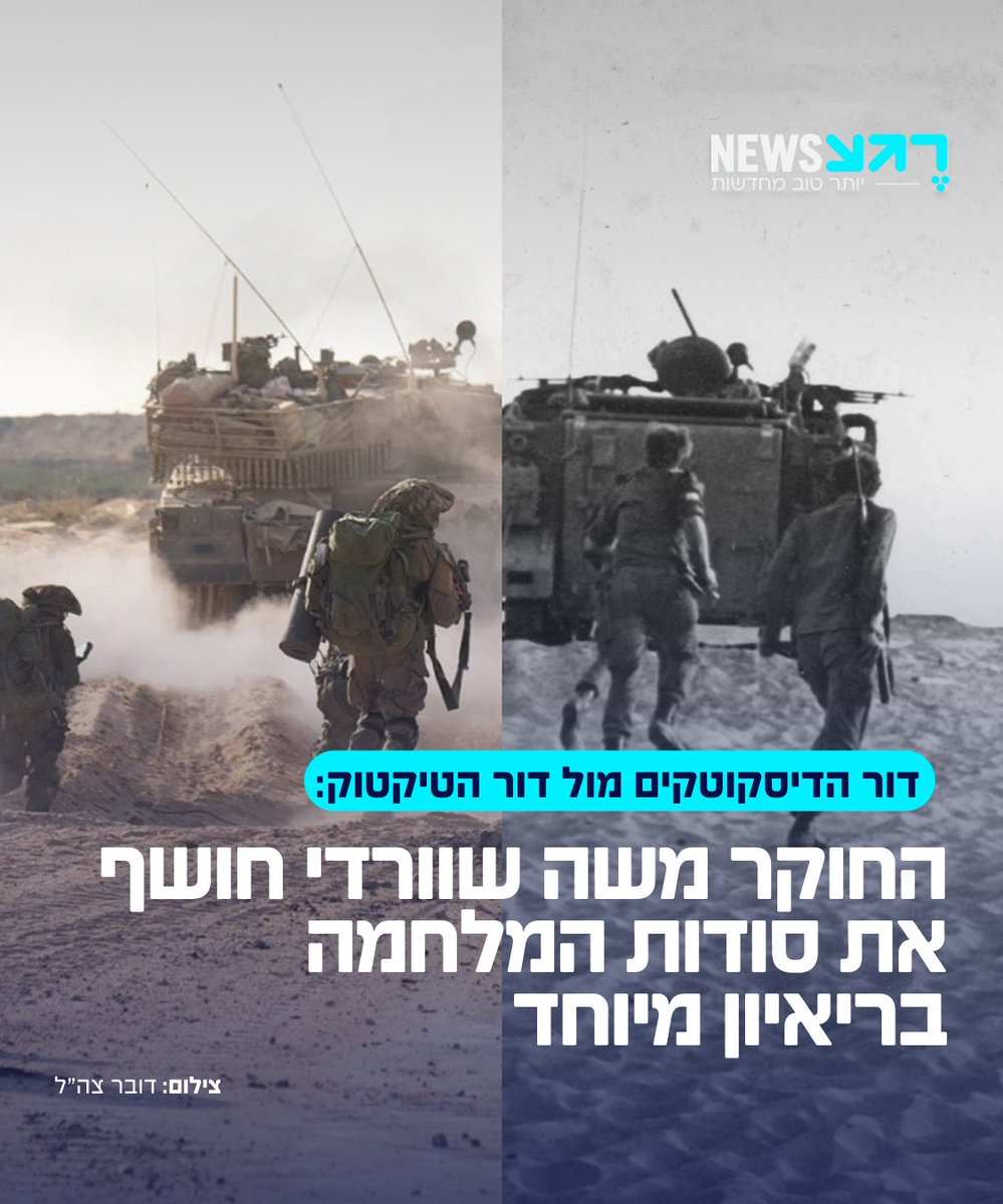 linoya27's tweet photo. 52 שנים למלחמת יום הכיפורים. תודה על הזכות לגעת בנושאים האלו.
גמר חתימה טובה! 
https://t.co/fggBNN49dT https://t.co/BnV7XXCq7b