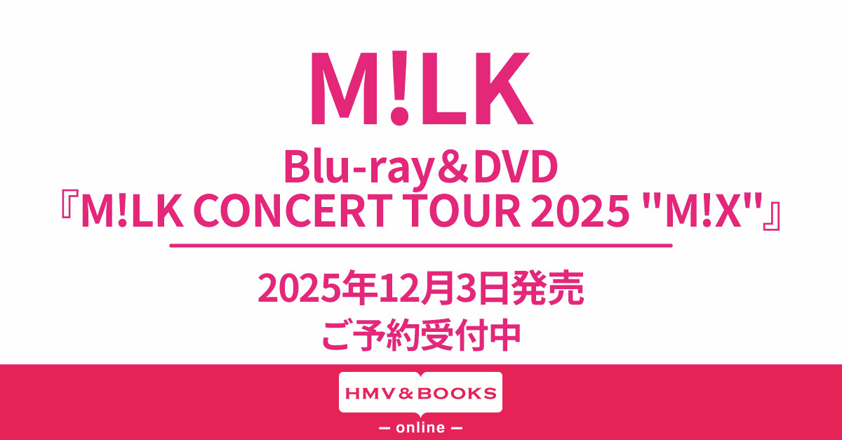 ライブBlu-ray＆DVD 12/3発売📀 『M!LK CONCERT TOUR 2025 