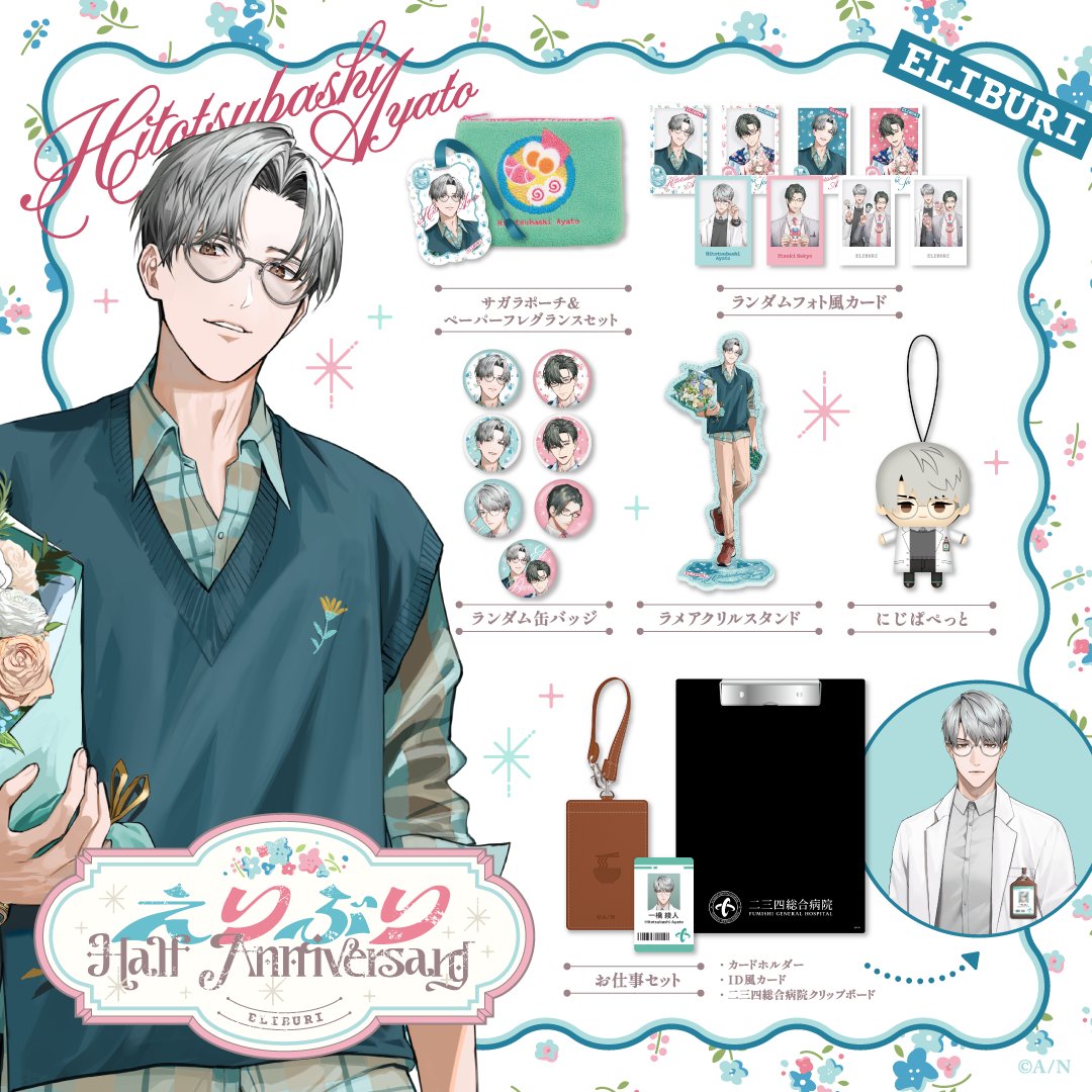 にじさんじ公式🌈🕒 on X