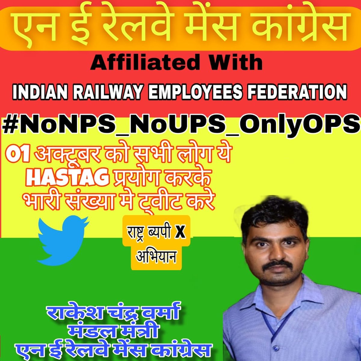 राकेश चंद्र वर्मा tweet media