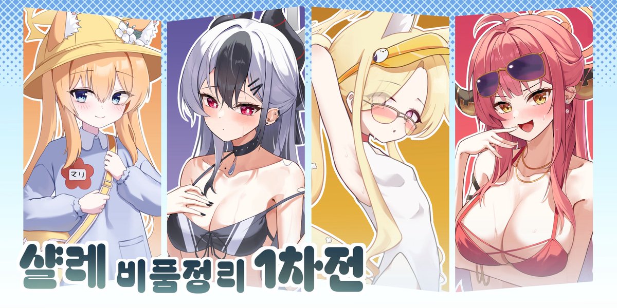 일페도 얼마 안남았네요 ㅎㅎ
&gt;&gt;K06 샬레 비품정리 1차전&lt;&lt;
많은관심 부탁드려요☺️
<a href="/Kimae_0/">Kimae キメ</a> 님과 함께 부스지키고 있을게요!
금손 작가님들 일러북 및 굿즈도 위탁판매합니다💗
선입금은 요기!
🔗witchform.com/payform/QUAD92…