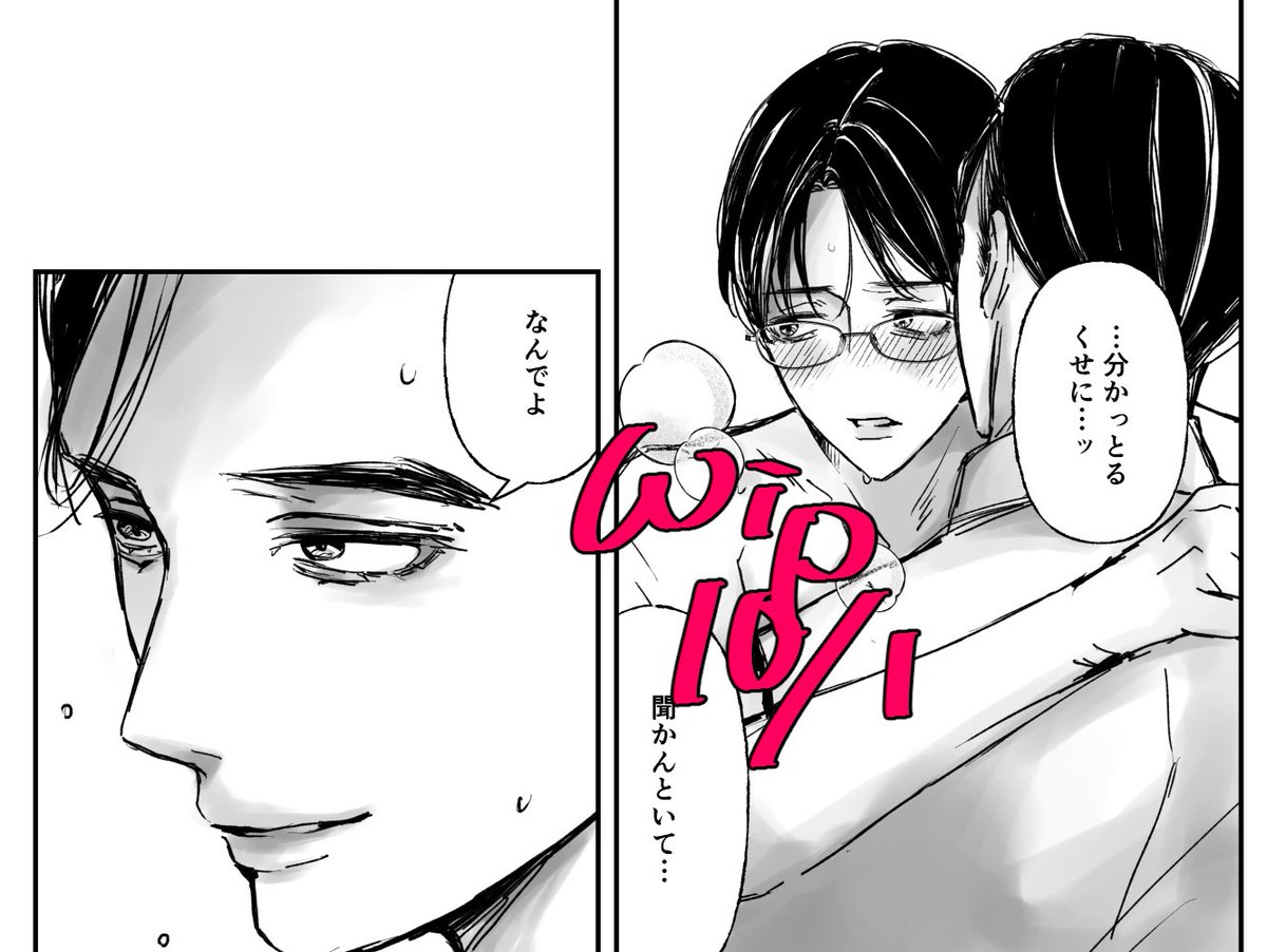 本日のwip(狂聡)
初めてトーンじゃなく塗りでグレスケみたいな描き方をしてんだけどこれで合ってんのか未知数すぎる 