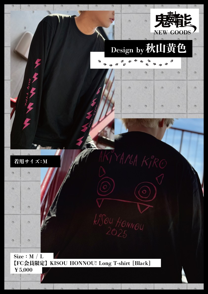 秋山黄色 キャンバス 裏垢ガチャ S賞 秋山黄色 の記事一覧 | JOYSOUND 音楽