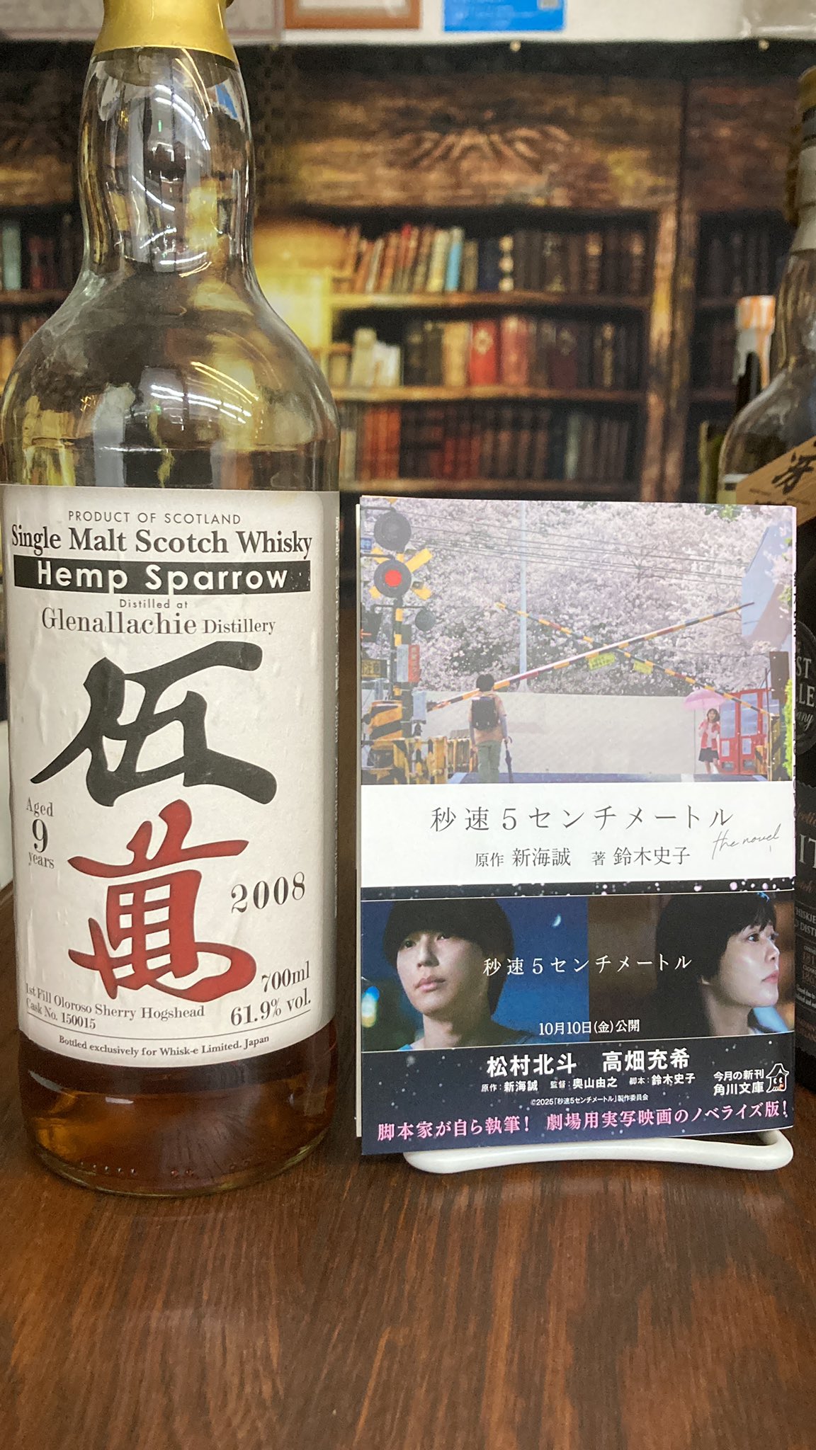 激安大特価，定番 ヘンプスパロー 五萬 グレンアラヒー9年