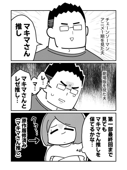 チェーンソーマンの映画見ました!

高みの見物 