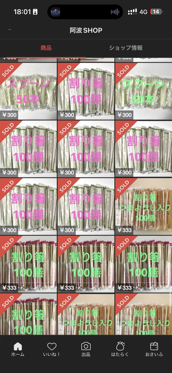 メルカリで本日中に売れなければ300円❗「君だけのニャンコ」 爆速体験談】メルカリで万博本が即完売！誰でもできる簡単5
