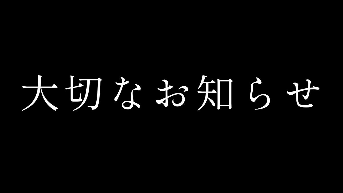 __3soul's tweet image. 〖大切なお知らせ〗

今日は21:00～配信します!!
真剣だけど真面目すぎず、
重すぎずな感じで聴いてくれたら嬉しいです
よろしくお願いします!!

▽待機枠
youtube.com/live/vLhCuY6jd…

#たましぃ服着ろ
