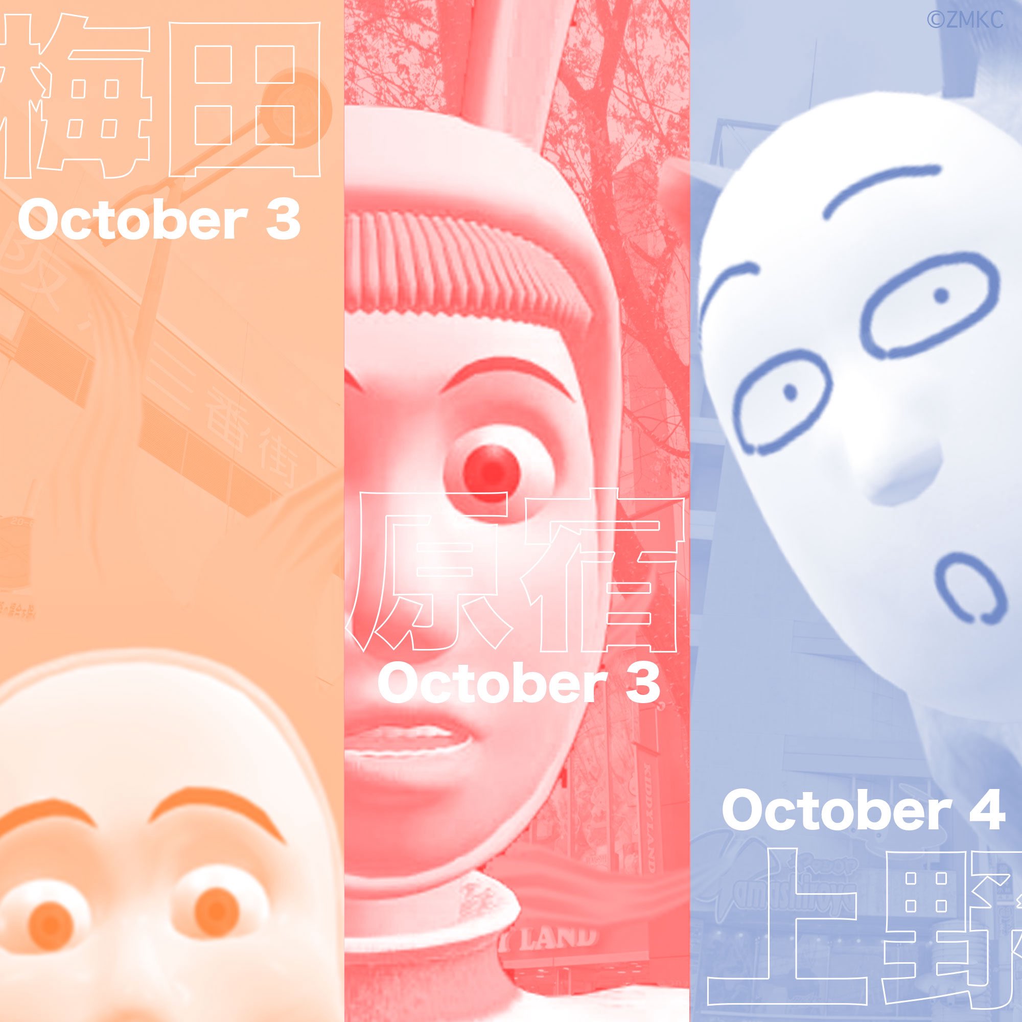 ポピーザぱフォーマー サウンドマスコット POPEE theぱフォーマー