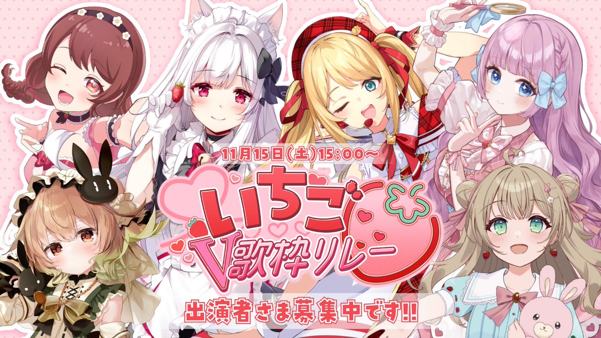 兎苺むめ🐰🍓 (@toichigo_mume) / X