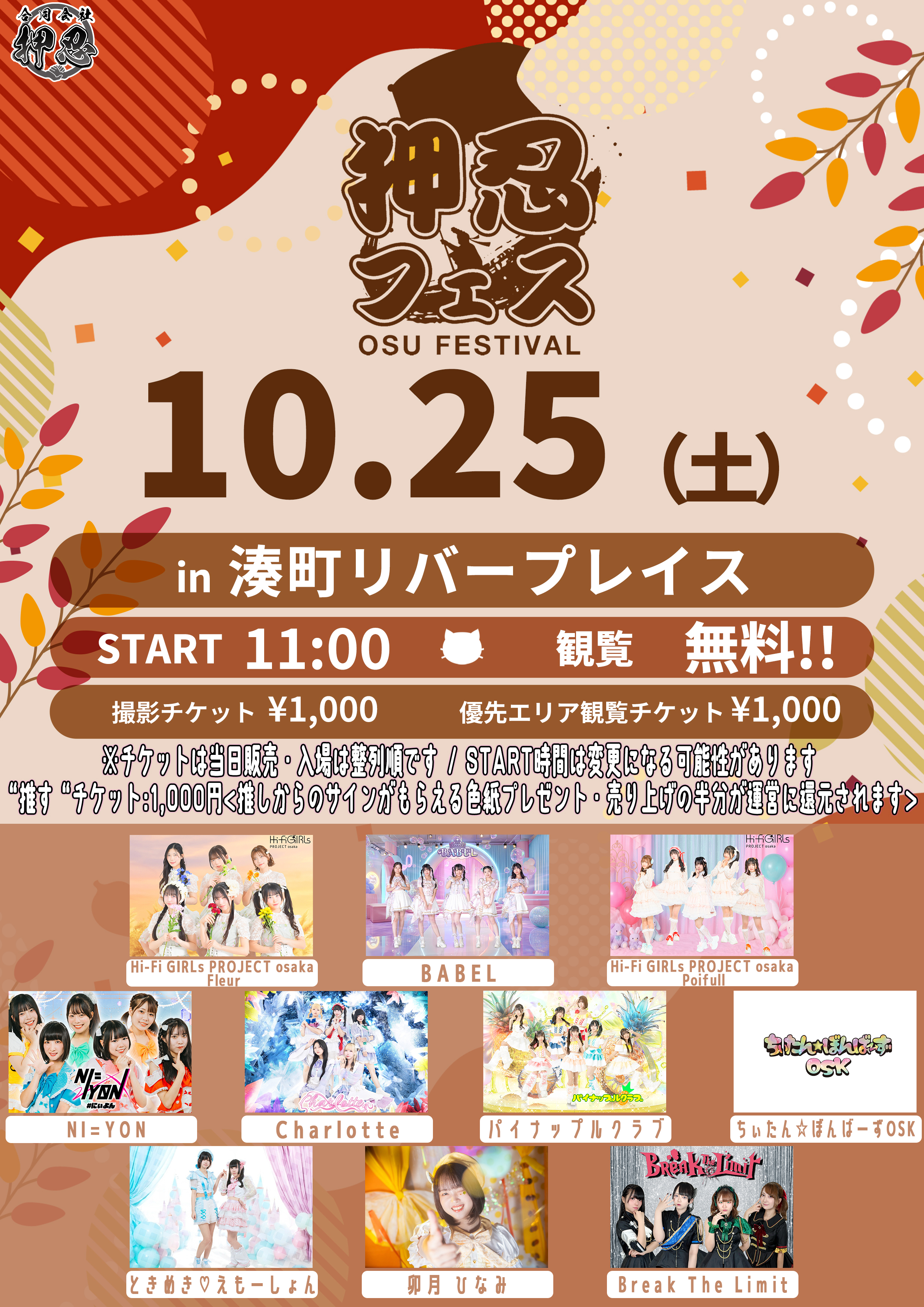 湊あくあ　秘密のお茶会　ファンミーティング入場PASSと配布のシール　あくたん Amazon.co.jp: 保護シール 台座 複数購入で湊あくあ あてぃし